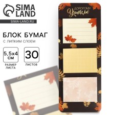 Стикеры на подложке «Дорогому учителю», 30 л