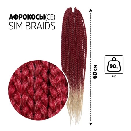 SIM-BRAIDS AFROKOSOS, 60 cm, 18 strands (CE), red/white color (#FR-2)