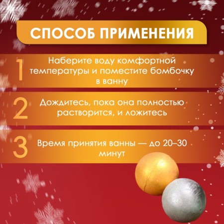 A set of bathtub bombs “New Year”, gold, silver, 10 pcs of 60 gr.-1