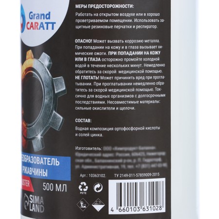 Grand Caratt rust converter, 500 ml-4