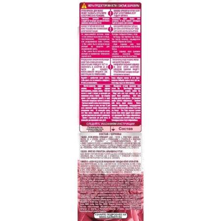 Крем-краска для волос Garnier Color Sensation, тон 8.12 розовый перламутр-5