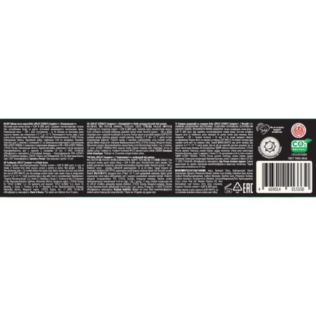 SPLAT DAILY COMPLEX toothpaste, 100 g-2