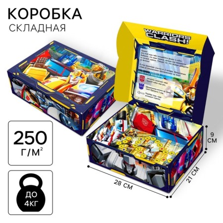 Gift box, folding, 28x21x9 cm, transformers