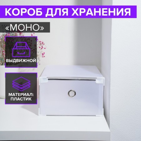 Shoe storage box Large Size sharing 22 × 34 × 13 cm, white color