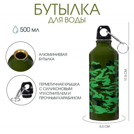 Water bottle, 500 ml, aluminum case, plastic, militarians