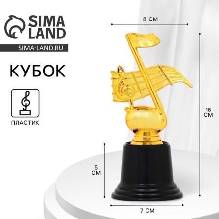 The reward figure "note", the plastic stand is black, gold, 16 x 8 x 7 cm.