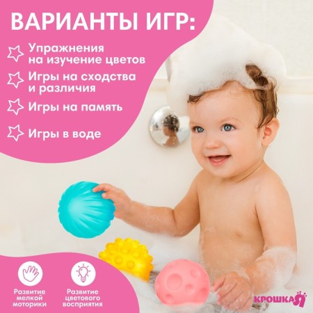 A set of developing tactile balls "Unicorn", with a squeak, 3 pcs, types of mix, crumb I-3