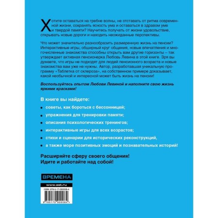 Тренировка мозга для ржавых чайников-1