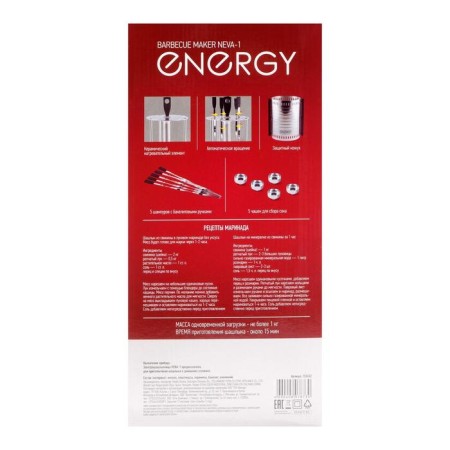 Energy Energy Energy Neva-1, 1000 watts, 5 skewers, silver-7