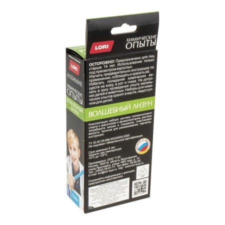 Chemical experiments. Magic Lizun "Blue"-5