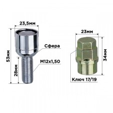 Secret Bolts, SkyWay, M12x1.50x28 Sphere, rotating, 2 cl, chromium, set 4 pcs