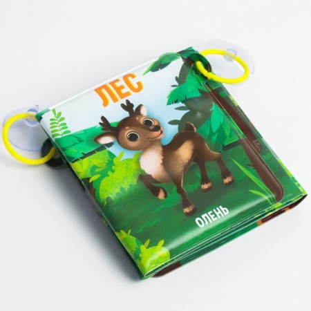 Книжка - игрушка для ванны «Лес», складывается гармошкой, Крошка Я-4