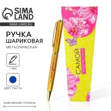 The pen is 