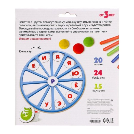 Developing set of "visual-rhythmic circle"-15