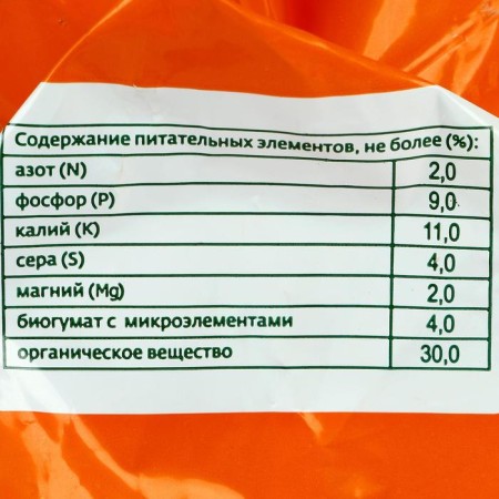 Complex organomineral fertilizer, autumn, 3 kg-2