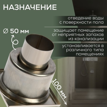 Zein English, 100x100 mm, vertical, d = 50 mm, direct release, stainless steel-1
