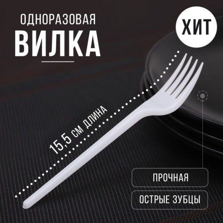 Plug plastic disposable white "standard", dining room, 15.5 cm