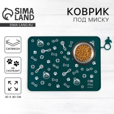 Silicone rug for a bowl 