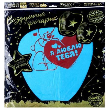 Wish flashlight "I love you", Mishutka-6