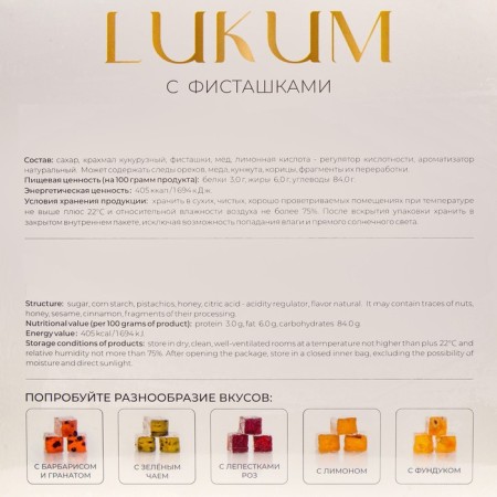Rakhat Lukum "Hayali" with pistachios, 300 g-1