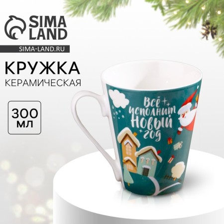 Ceramic mug “everything will perform the New Year”, 300 ml, green color