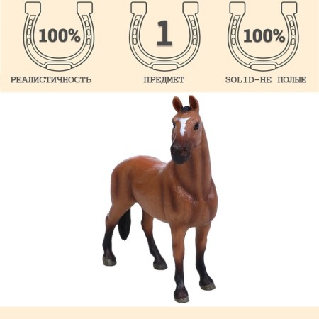Figure "World of horses: brown horse"-1