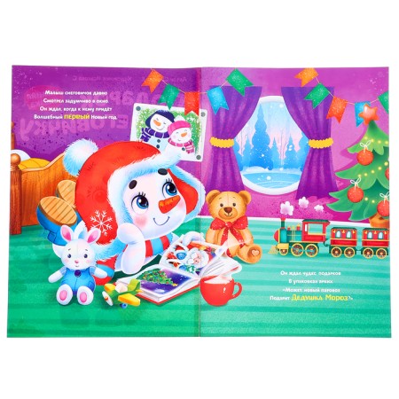 Game set with the projector "Magic Tales", light-10