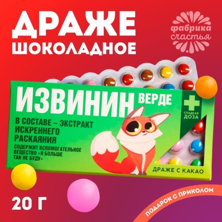 Chocolate "Vytinin", 20 g.-2