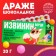 Chocolate "Vytinin", 20 g.