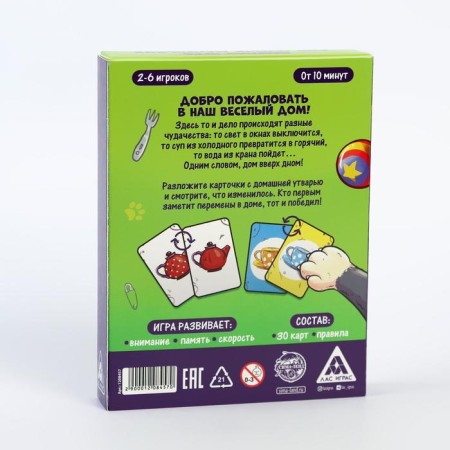 Board game for memory and attention "House upside down", 30 cards, 4+-7
