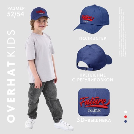 Кепка детская для мальчика Future creator, цвет синий, р-р 52-54, 5-7 лет-1
