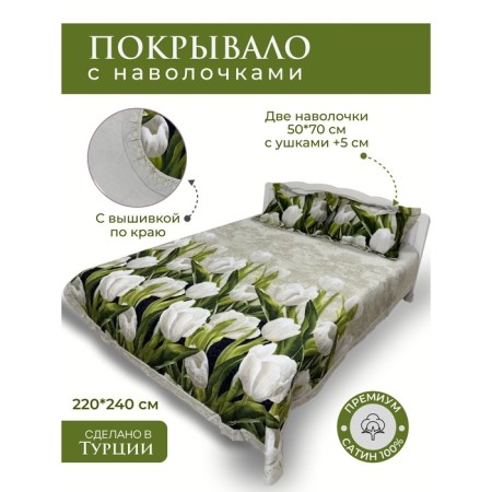 Cover with pillowcases Diva Afrodita Premium, size 220x240 cm, 50x70 cm - 2 pcs