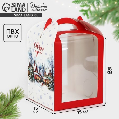 Folding box for a small cake "Winter City", 15 x 15 x 18 cm, New Year