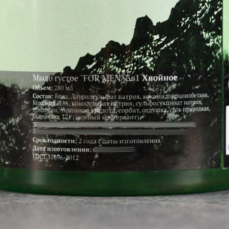 Soap dense "For Men" 3B1 coniferous 280 ml "Dobroparov"-4