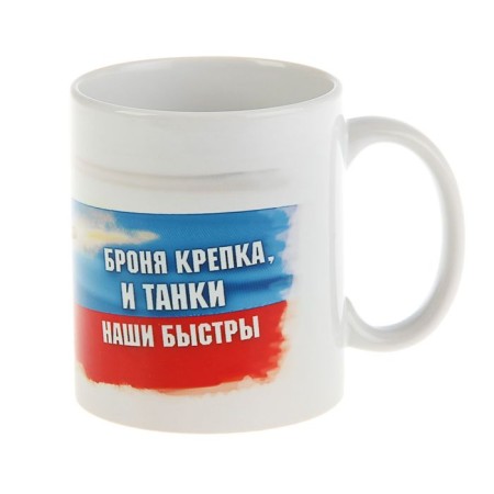 Mug "Tank troops", 330 ml-1