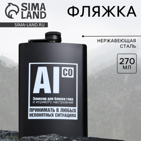Elixir flask, 270 ml