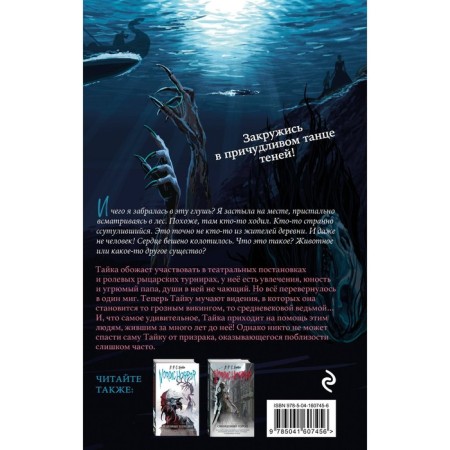 Nordic Horror. Ghostly nightmares. Issue 3. Horkka A.R.S.-1