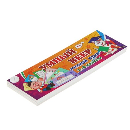 School fan "Russian Language", grades 1-4-1