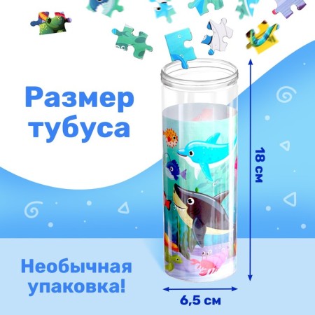Puzzle in the tube "Underwater World", 96 details-4