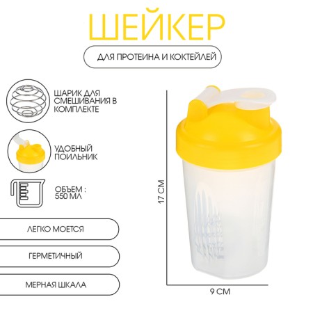 Shaker, 550 ml, series: Crossfit, "Master K", 17 x 9 cm, mix-1