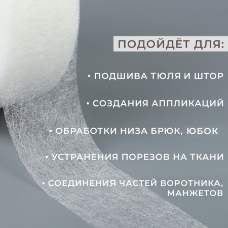 Adhesive spider web, 4 cm, 73 ± 1 m, white color-2