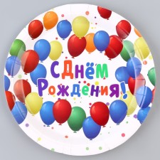 Paper plate “Happy Birthday”, balls, set 6 pcs in a set, 23 cm