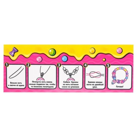 Set for creating jewelry "Sweet caramel"-1