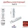 Tundra dowel, type S, spine, polypropylene, 8x40 mm, 1000 pcs