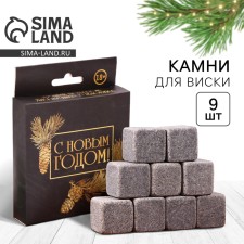 A set of stones for whiskey 
