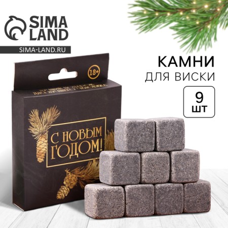 A set of stones for whiskey "for the best person", 9 pcs