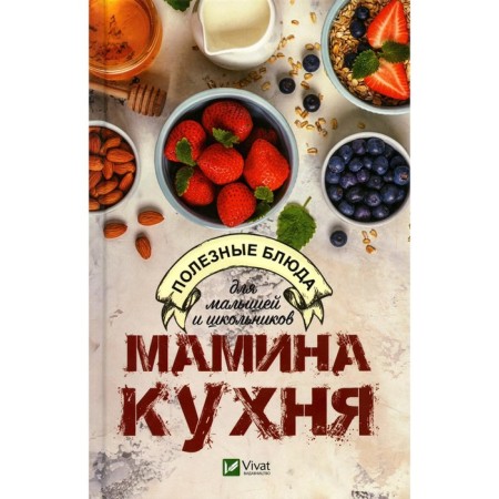 Mom's kitchen. Karmanova E.P.