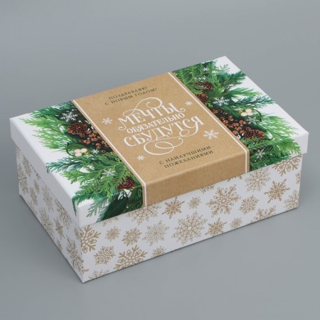 Gift Box "New Year", 24 x 15.5 x 9.5 cm, New Year-2