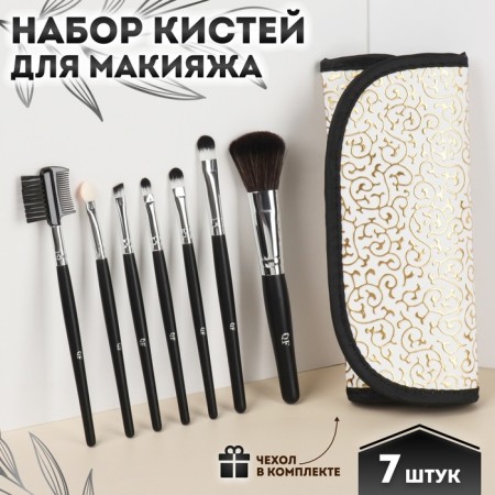 A set of makeup brushes "monogram", 7 objects, a cover on a button, golden color/black