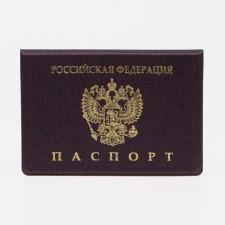 Passport cover, brown color